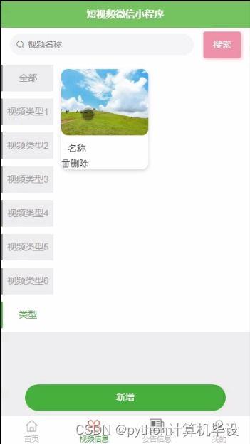 微信小程序视频下载,操作指南一网打尽