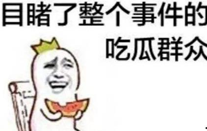 今日吃瓜网友爆笑发言,网友爆笑发言盘点