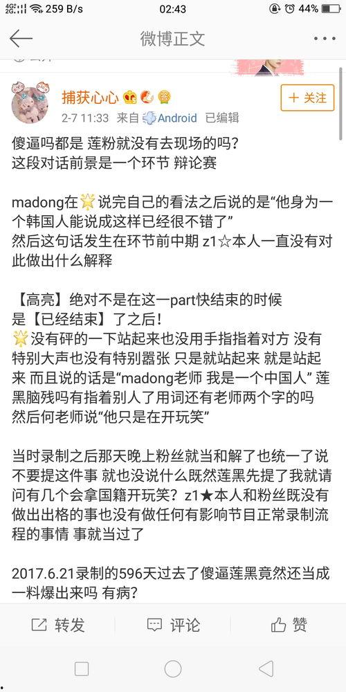 今日吃瓜事件黑料免费