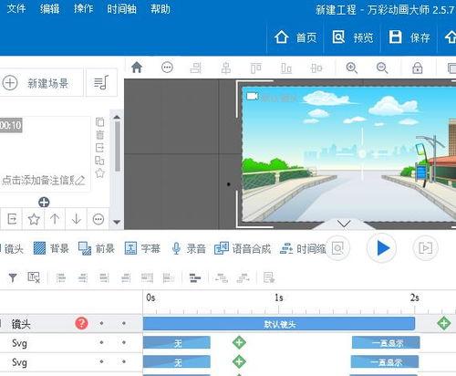 制作动画视频的软件