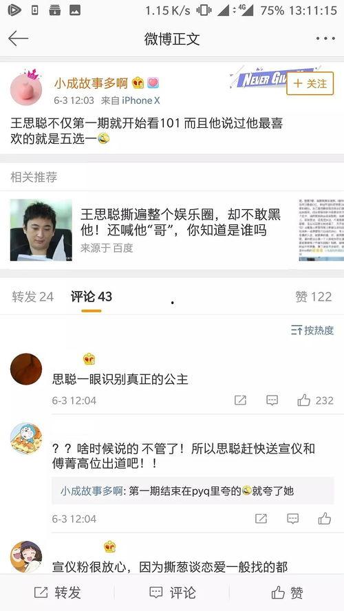 爆料吃瓜账号是真的吗知乎,真相还是虚构？