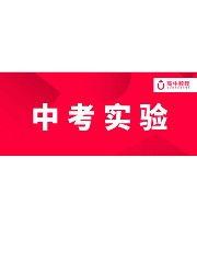 中考视频,一窥学子奋斗之路