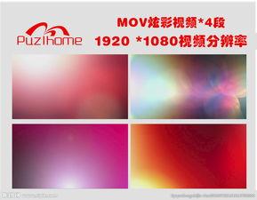 彩色视频,彩色视频中的视觉盛宴概述