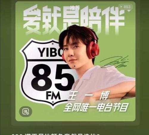 今日头条王一博吃瓜视频,揭秘娱乐圈幕后真相