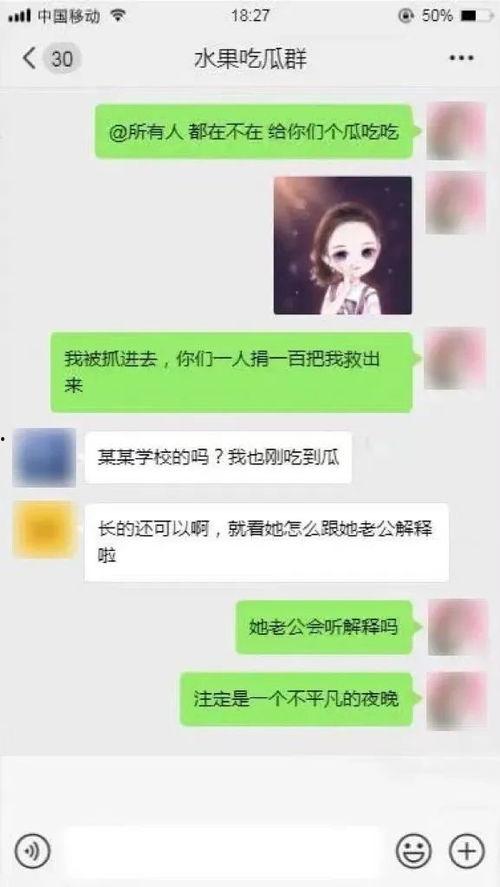 今日头条吃瓜事件,揭秘网络舆论背后的真相
