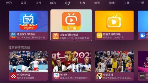 电视频道直播大全,尽览海量精彩节目，畅享视听盛宴