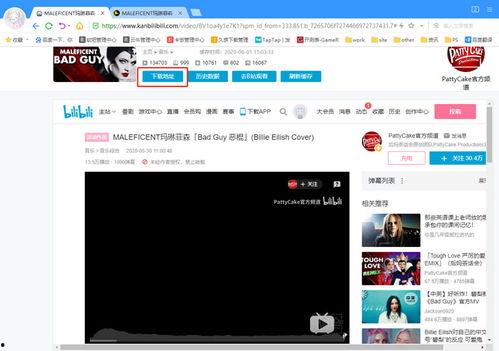 b站视频如何缓存,轻松保存视频，随时随地观看
