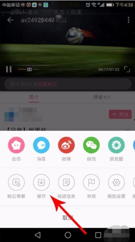 b站视频如何缓存,轻松保存视频，随时随地观看