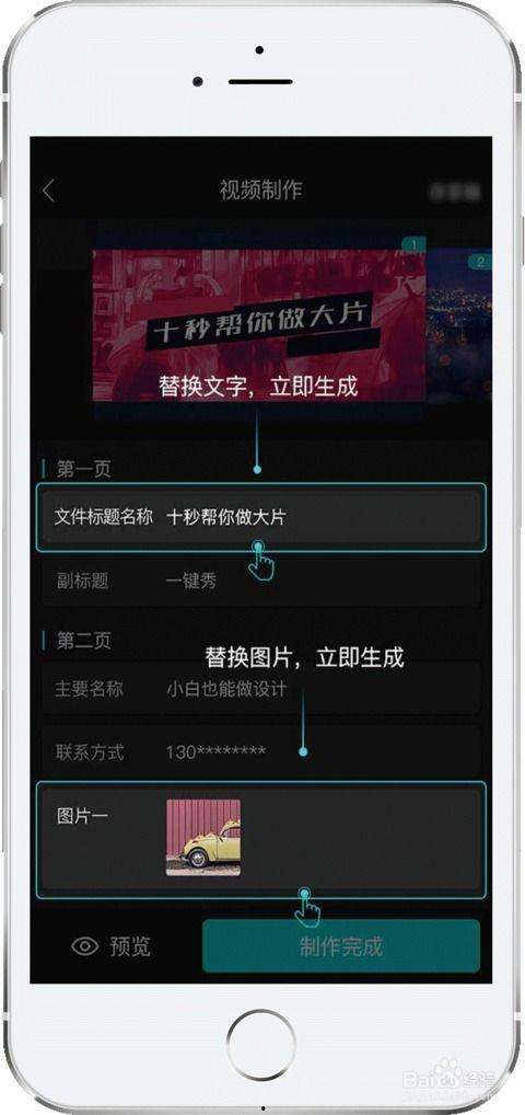 如何制作小视频,小视频制作全攻略