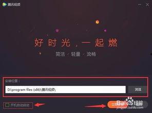 腾讯视频播放器下载,解锁海量影视资源，畅享观影新体验