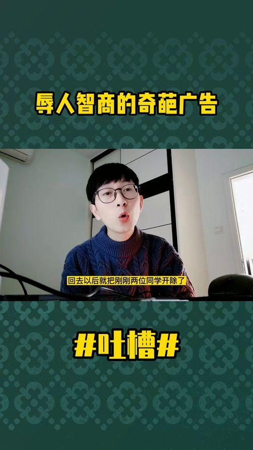 吐槽视频,揭秘那些让人捧腹的吐槽视频瞬间