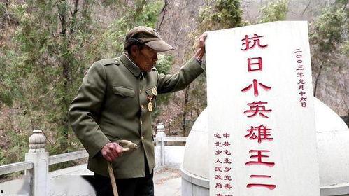 王二小视频,英勇少年英雄事迹的传承与启示